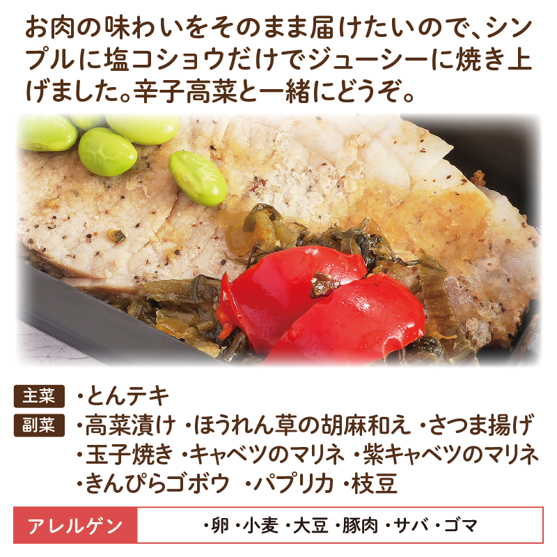 【鹿児島ご当地おかず】とんテキ14食セット（冷凍食品）