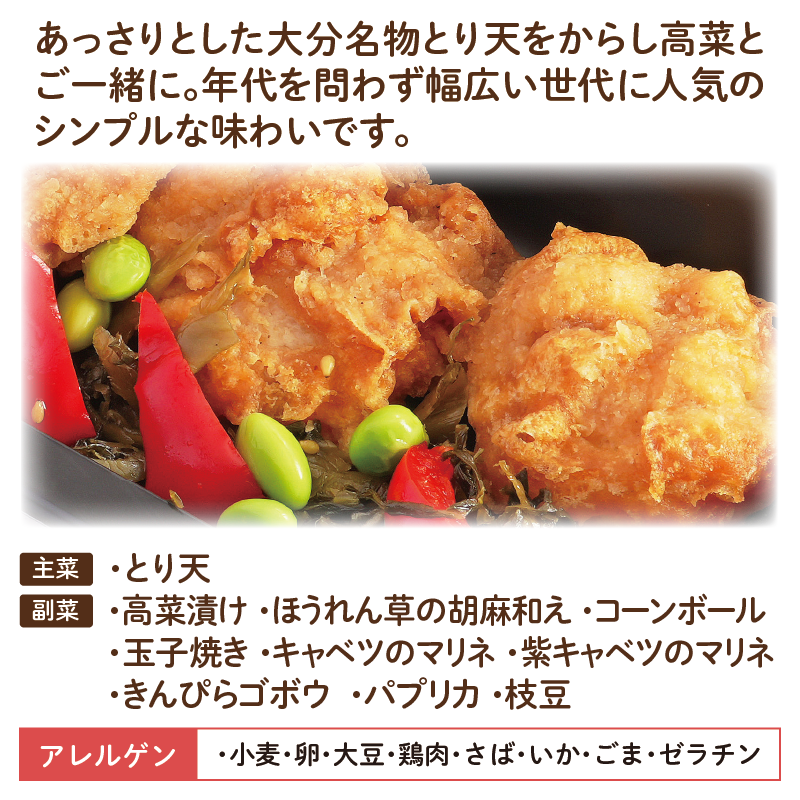 【大分ご当地おかず】大分とり天（冷凍食品）