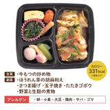 【九州ご当地海苔弁・おかず】定番おかずと人気海苔弁の5食セット（冷凍食品）