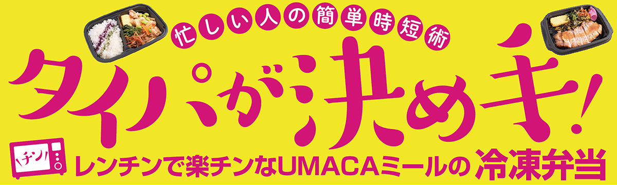 UMACA