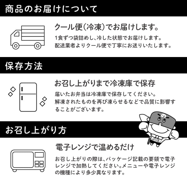 商品のお届け 保存方法 お召し上がり方