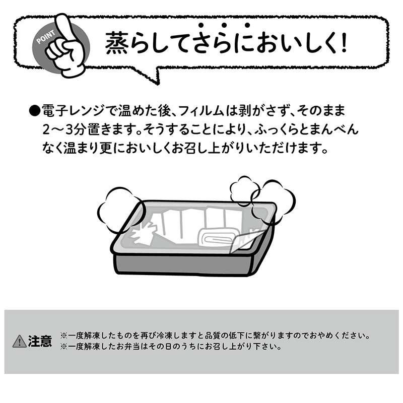 【ちいさな海苔弁】チキン南蛮チビノリベーン（冷凍食品）