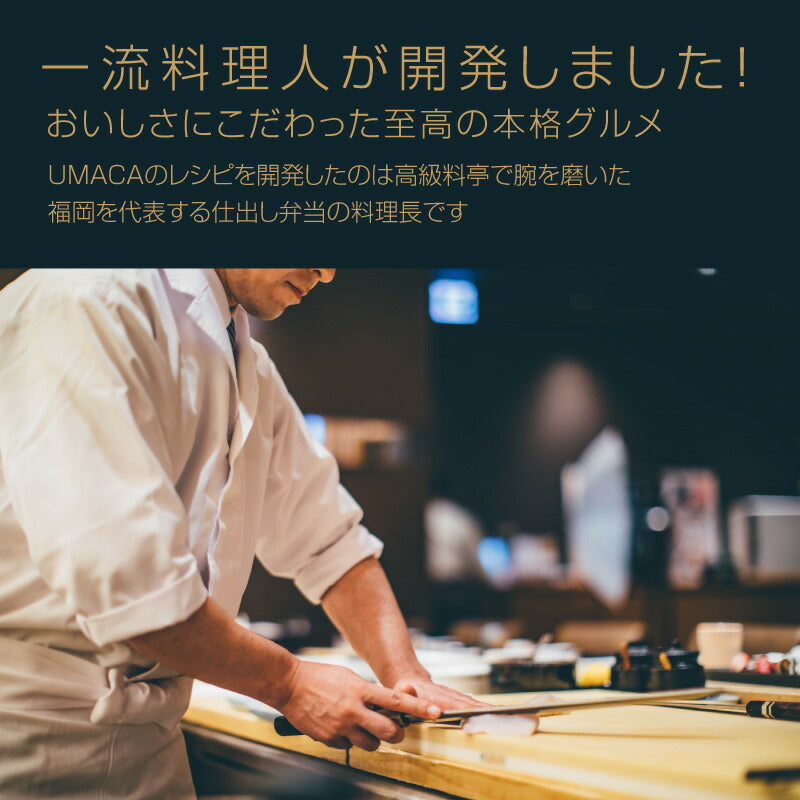 一流の料理人が手掛ける本格弁当
