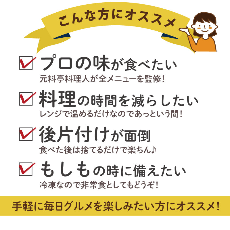 【UMACA冷凍】九州名物の冷凍弁当16食セット