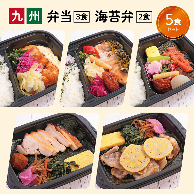 弁当3種 海苔弁2種 5食セット