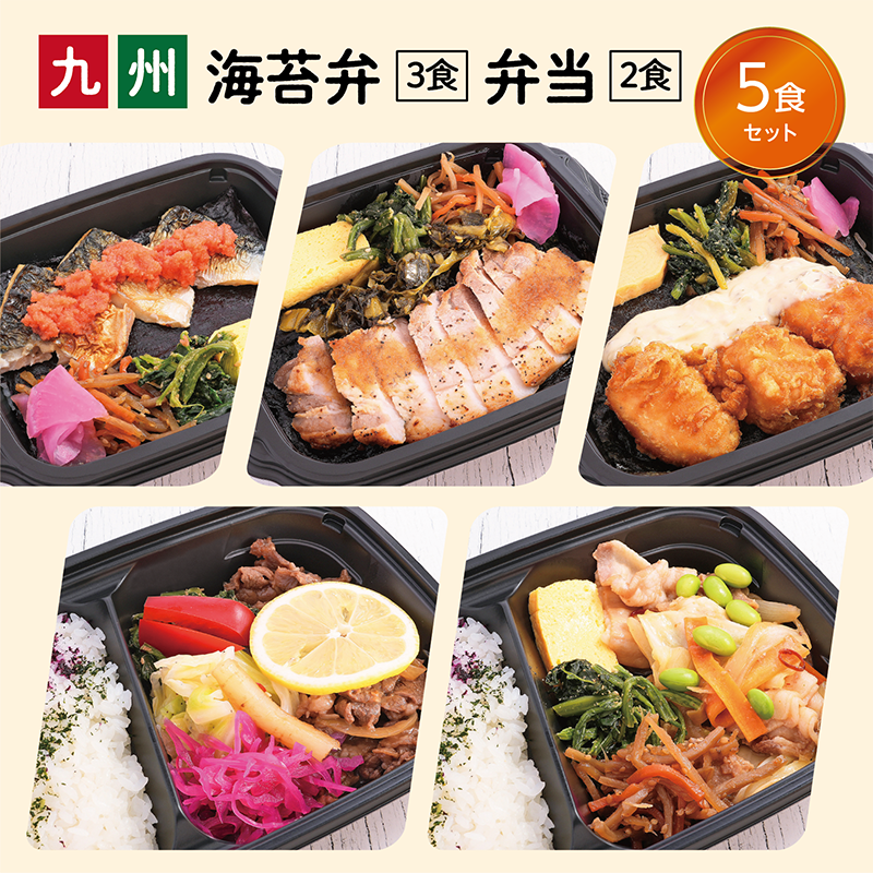 【UMACA冷凍】〈海苔弁3食・弁当2食〉5食セット