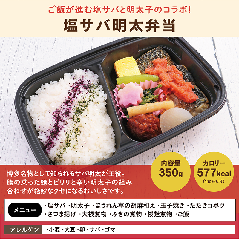 【UMACA冷凍】九州名物の冷凍弁当16食セット