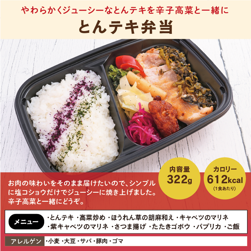 【UMACA冷凍】〈弁当4食・おかず4食〉8食セット