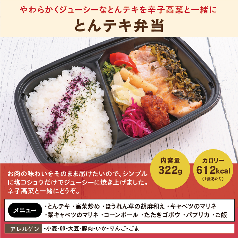 【UMACA冷凍】〈弁当2食・海苔弁3食・おかず3食〉8食セット
