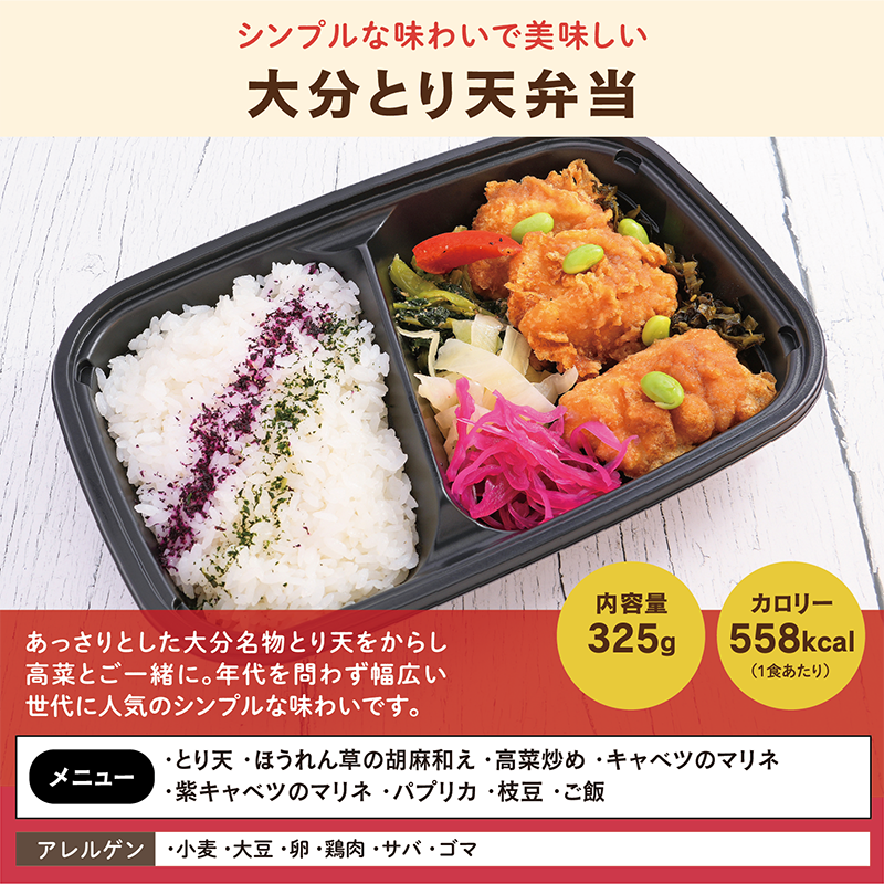 【UMACA冷凍】九州名物の冷凍弁当16食セット