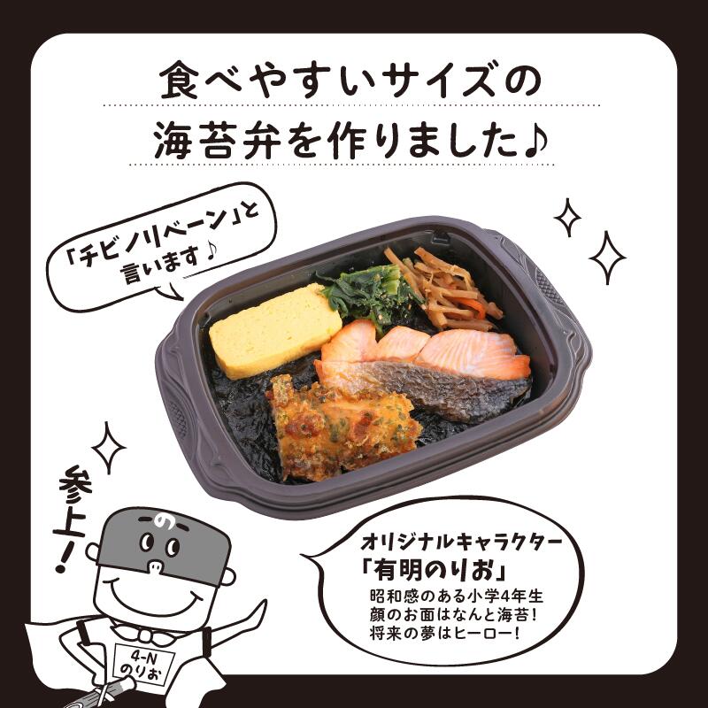 食べやすいサイズの海苔弁を作りました