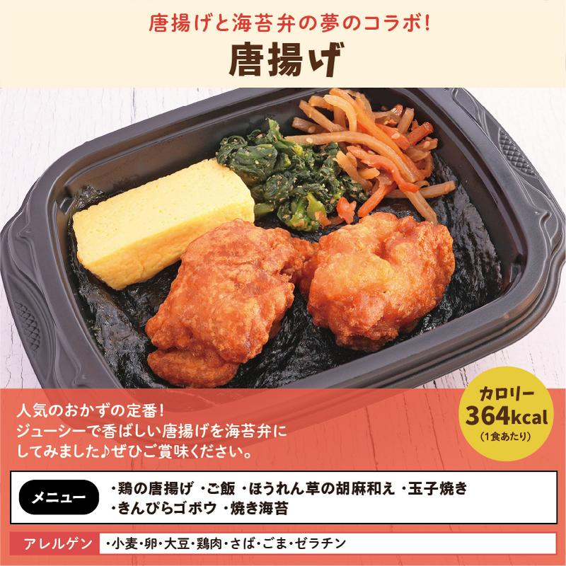 ミニサイズ 唐揚げ アレルゲン