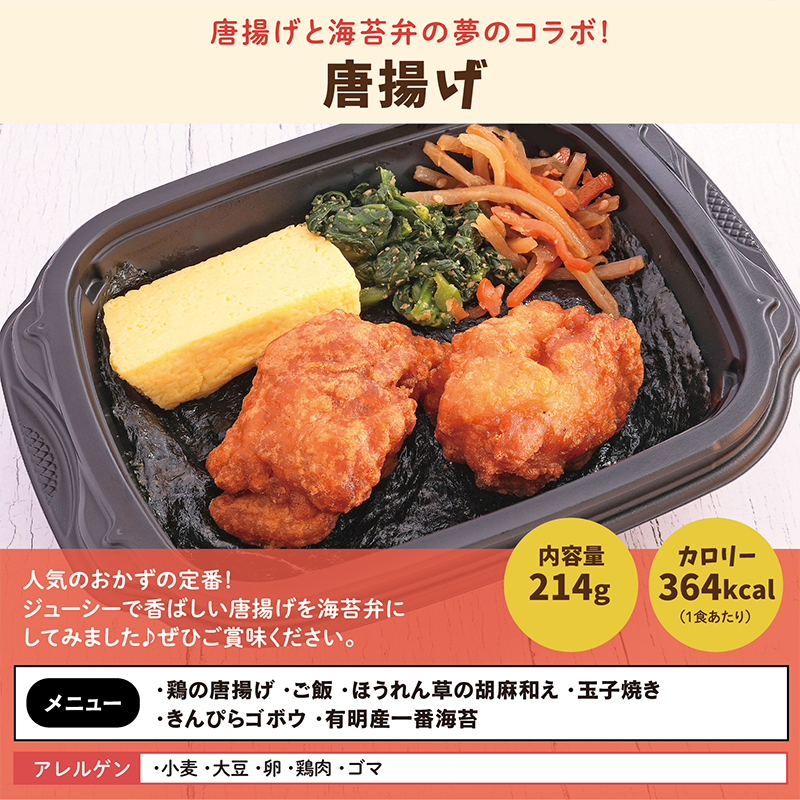 【ちいさな海苔弁】チビノリベーン24食セット