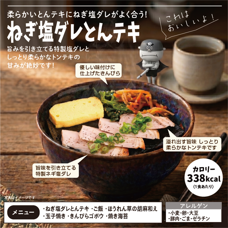 チビノリベーンセット ねぎ塩ダレとんテキ アレルゲン