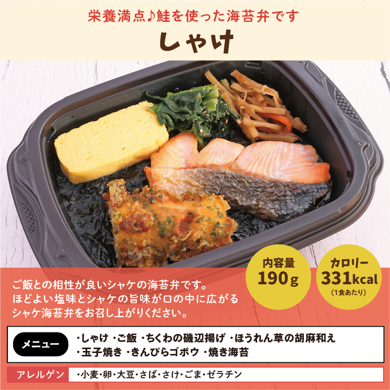 【ちいさな海苔弁】チビノリベーン24食セット
