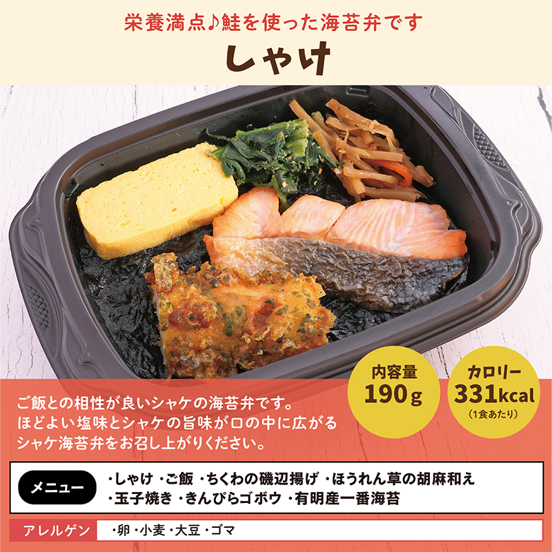 【ちいさな海苔弁】チビノリベーン24食セット