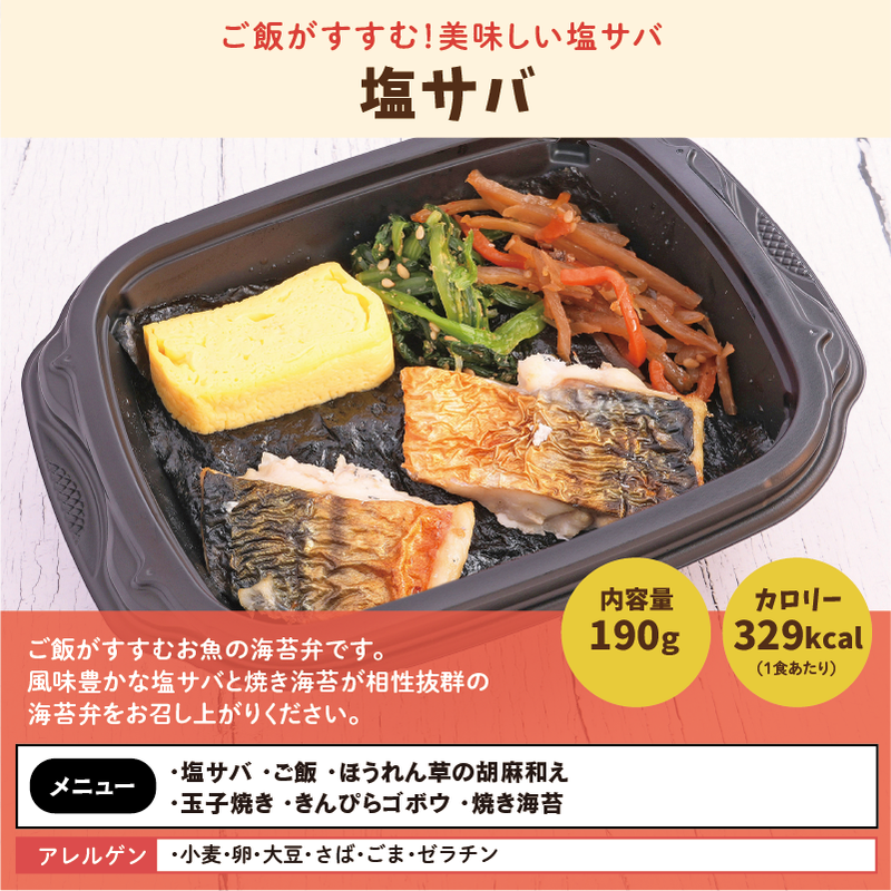 【ちいさな海苔弁】チビノリベーン24食セット