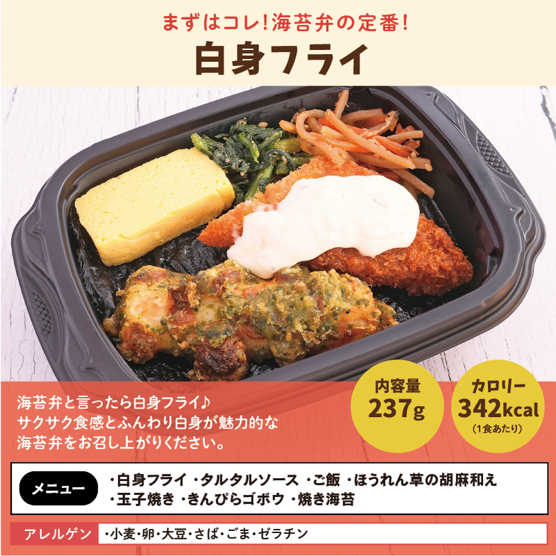 【ちいさな海苔弁】チビノリベーン24食セット