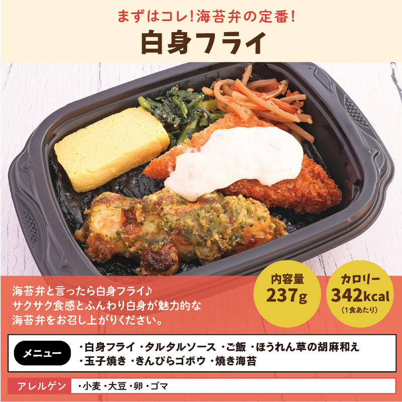 【ちいさな海苔弁】チビノリベーン24食セット