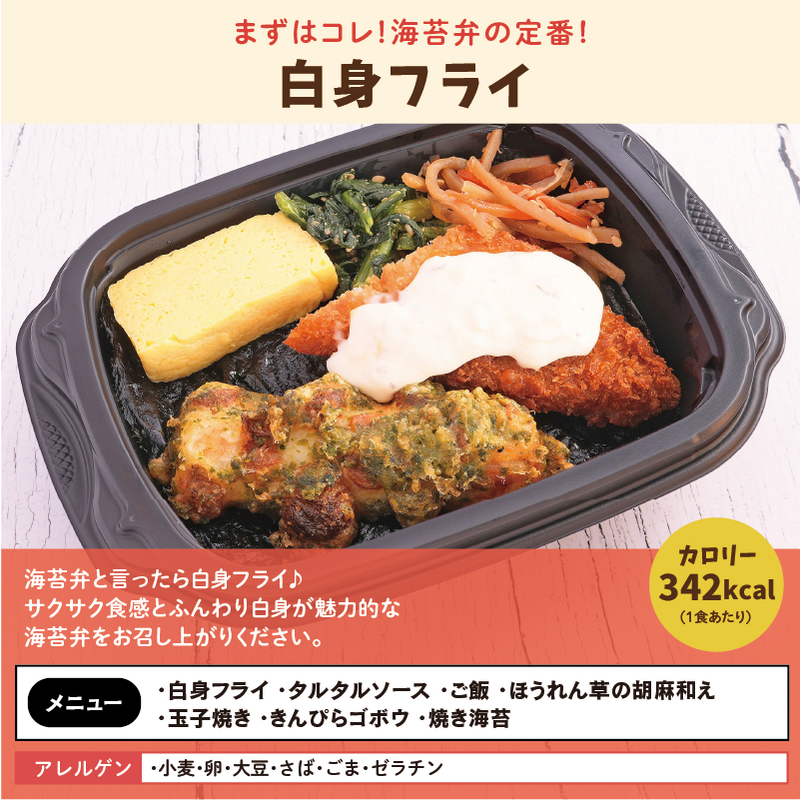 ミニサイズ 白身フライ アレルゲン