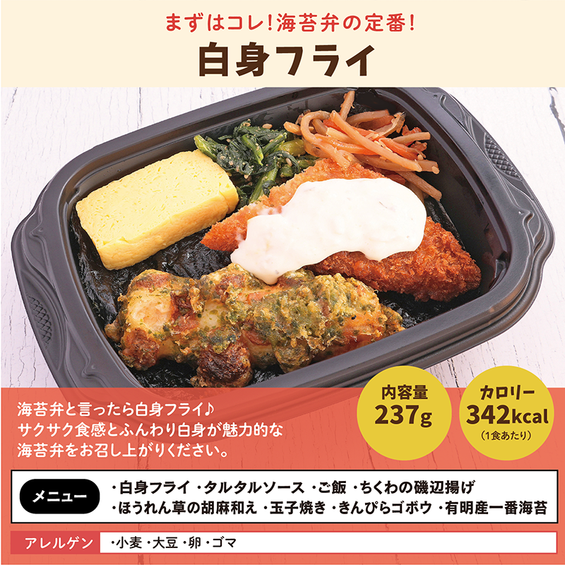 【ちいさな海苔弁】チビノリベーン12食セット