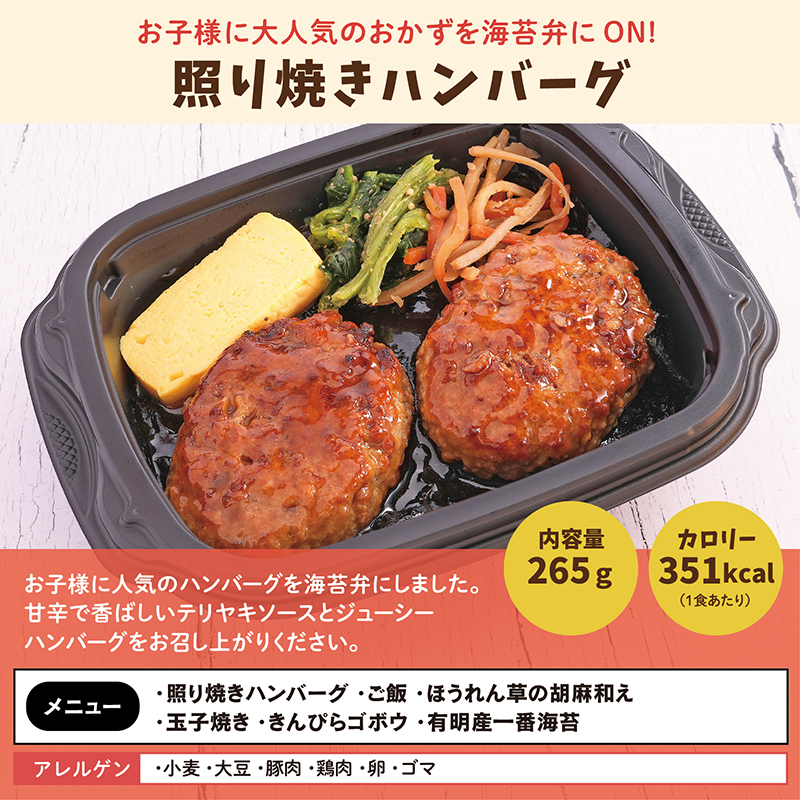 【ちいさな海苔弁】チビノリベーン24食セット