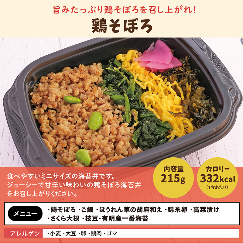 【ちいさな海苔弁】チビノリベーン12食セット