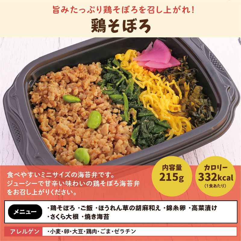 【ちいさな海苔弁】チビノリベーン24食セット