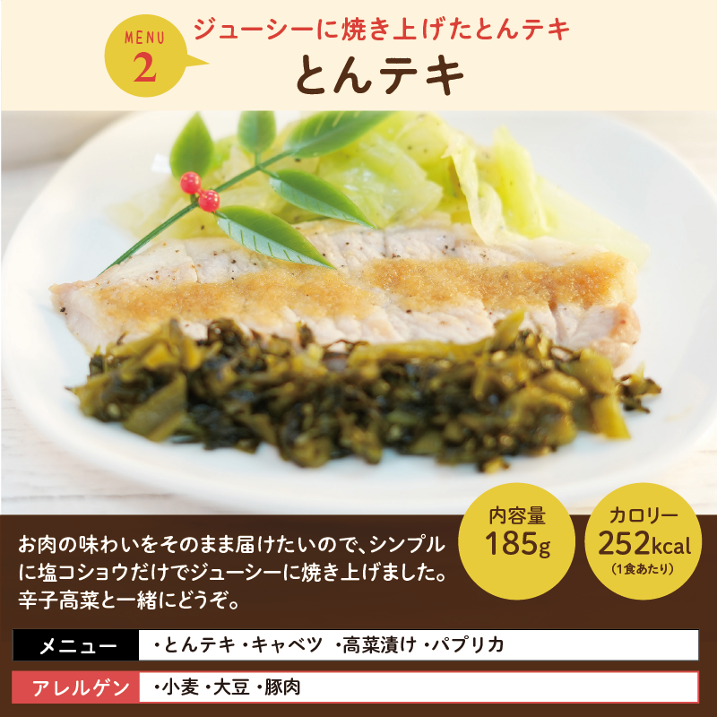 【デリカ】冷凍おかず デリカ24食セット