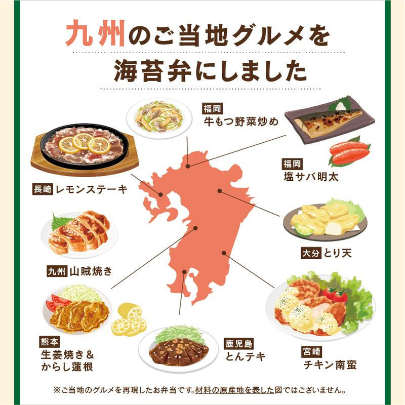 九州のご当地グルメを海苔弁にしました