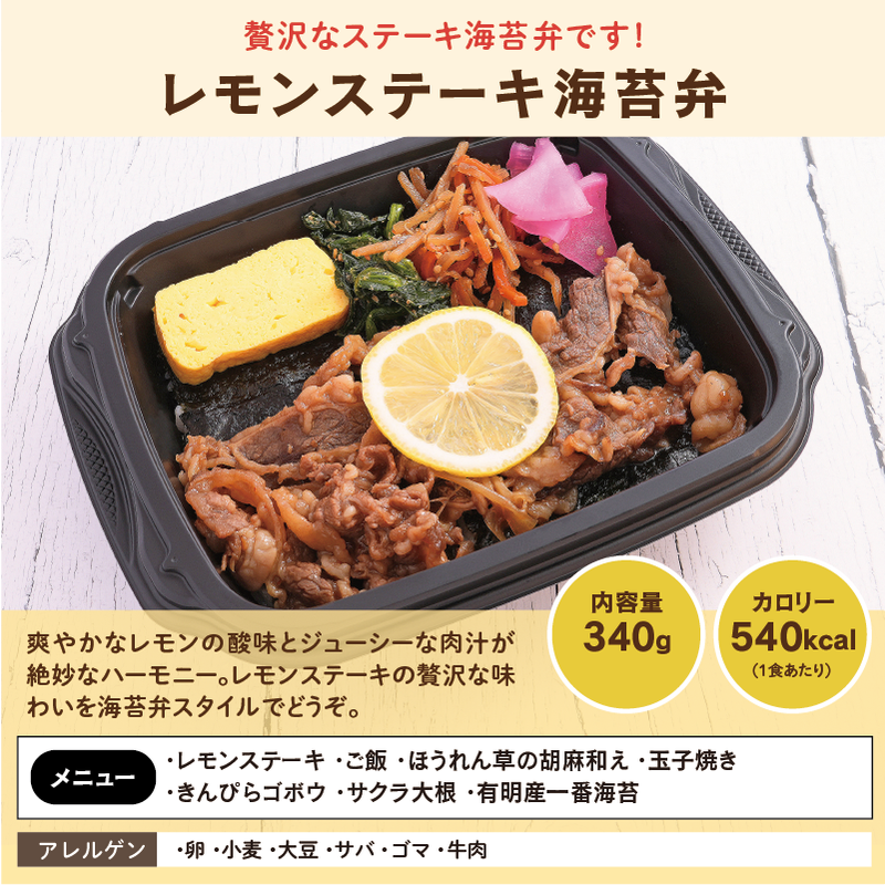 【UMACA冷凍】九州名物の冷凍海苔弁8食セット
