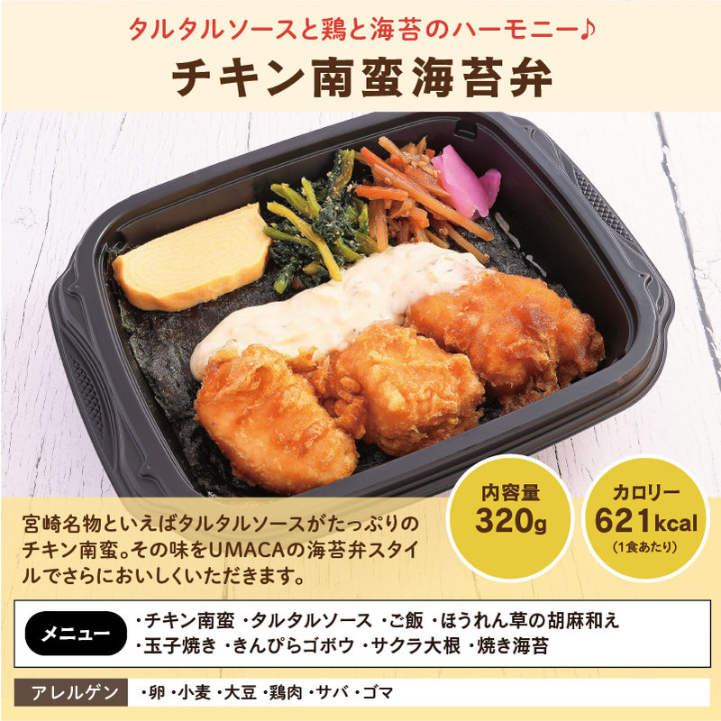 【UMACA冷凍】九州名物の冷凍海苔弁5食セット