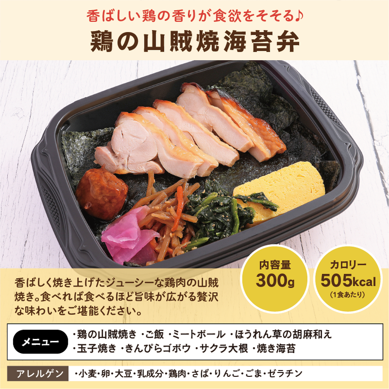 【UMACA冷凍】九州名物の冷凍海苔弁8食セット