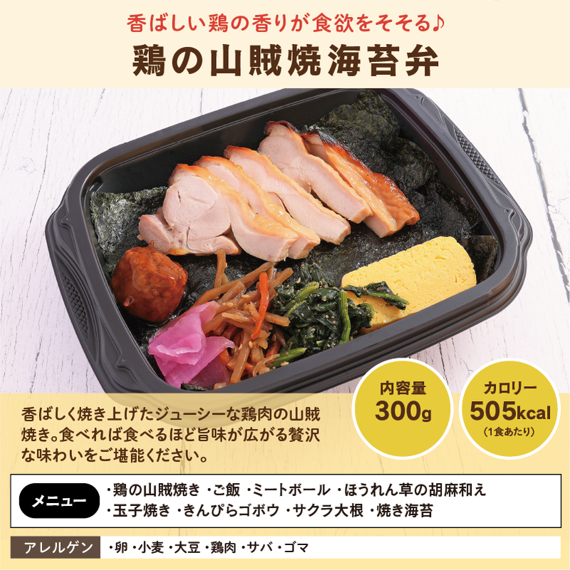 【UMACA冷凍】九州名物の冷凍海苔弁5食セット