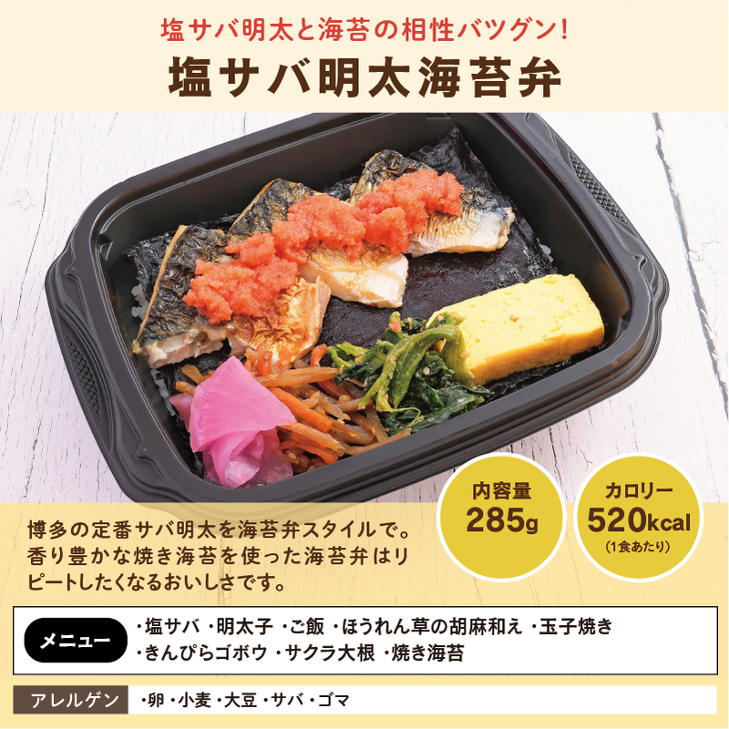 【UMACA冷凍】九州名物の冷凍海苔弁5食セット