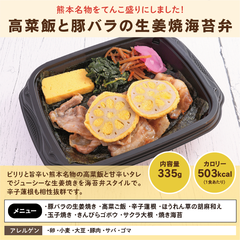 【UMACA冷凍】九州名物の冷凍海苔弁5食セット