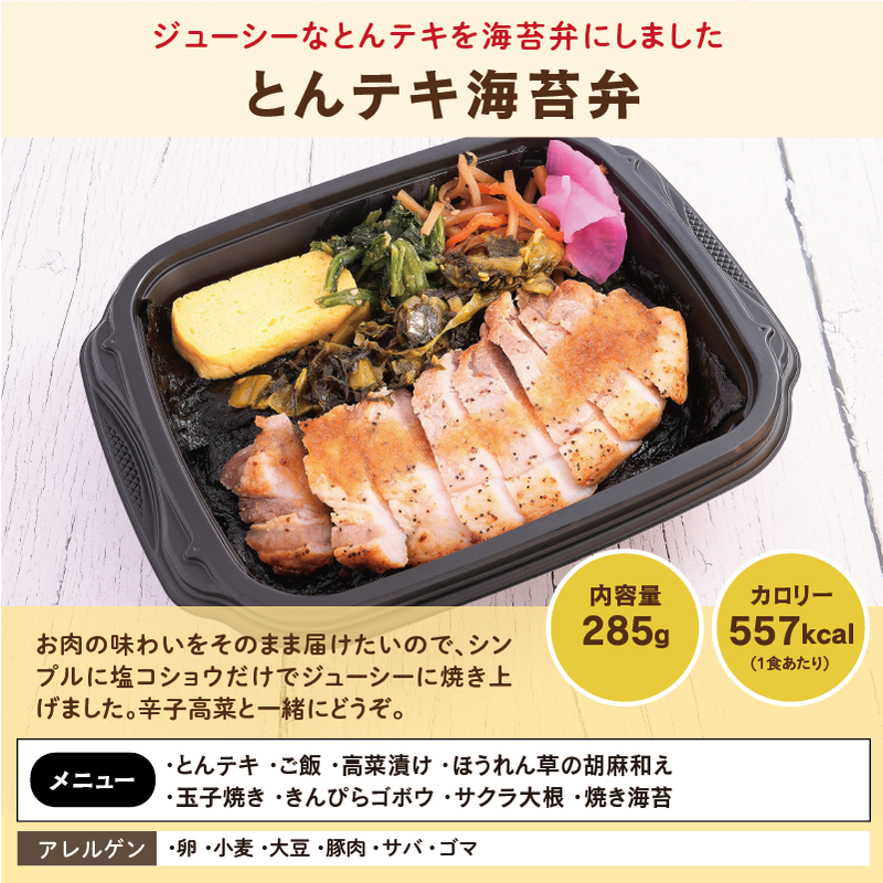 【UMACA冷凍】九州名物の冷凍海苔弁5食セット