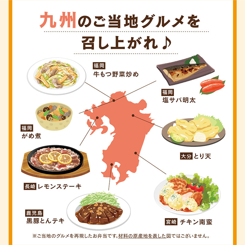 【UMACA冷凍】九州名物の冷凍おかず10食セット