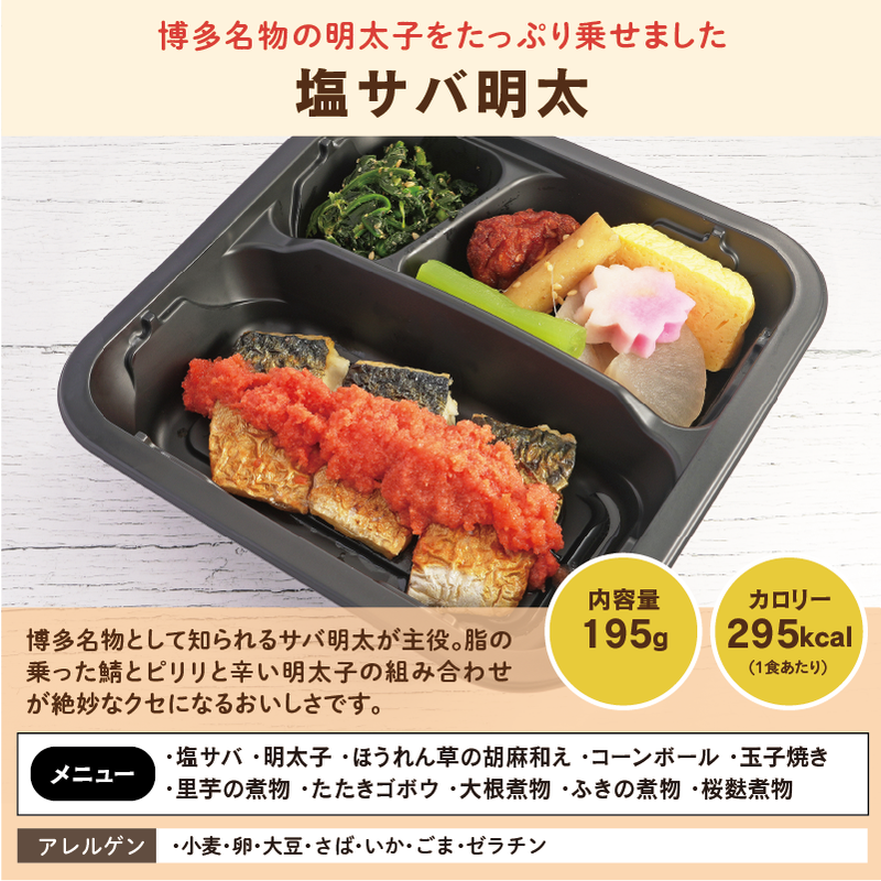 【UMACA冷凍】〈弁当4食・おかず4食〉8食セット