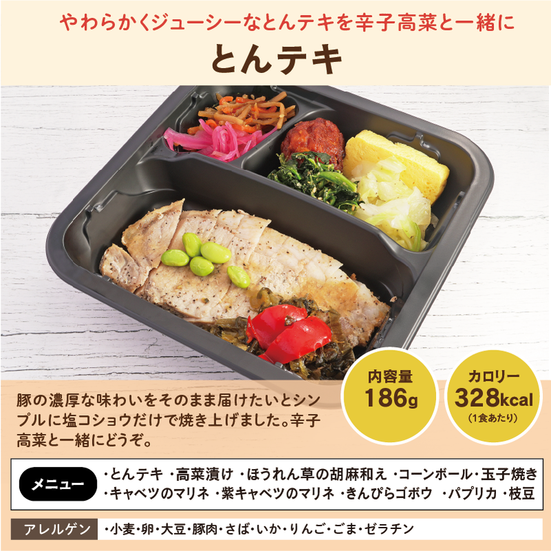 【UMACA冷凍】〈海苔弁3食・おかず2食〉5食セット