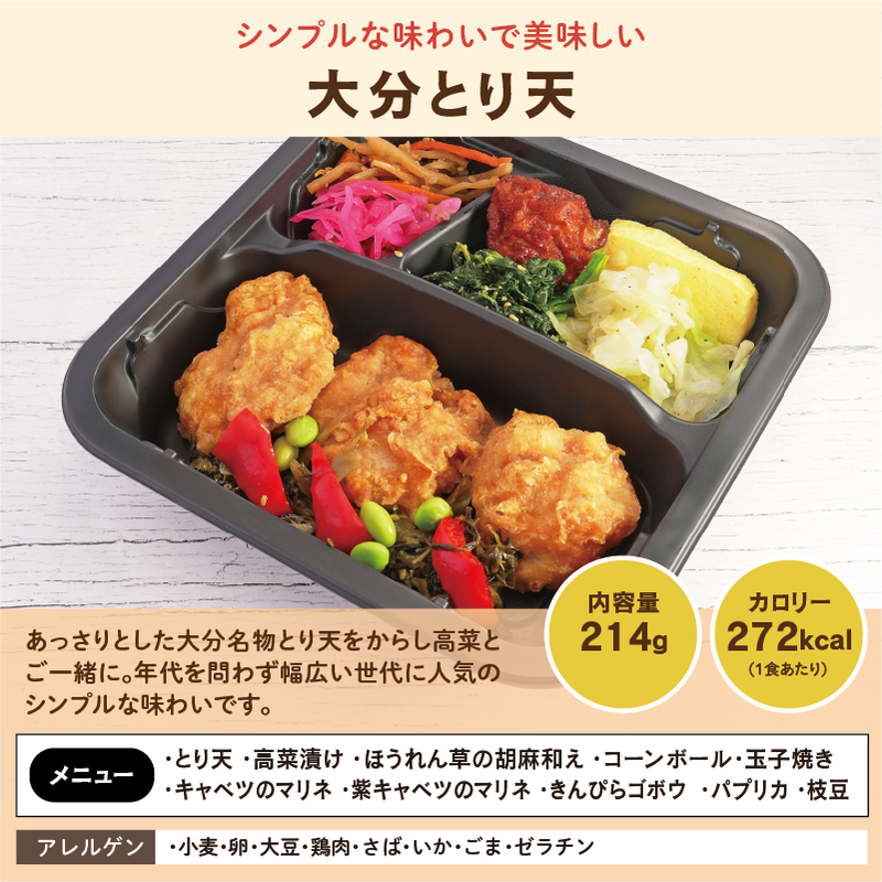 【UMACA冷凍】〈弁当2食・海苔弁3食・おかず3食〉8食セット