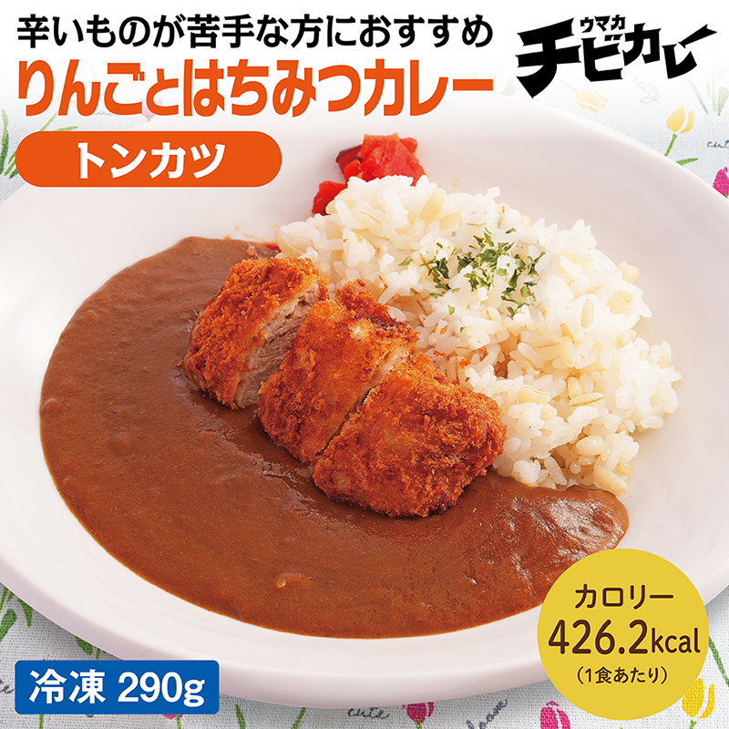 【チビカレー】りんごとはちみつカレー トンカツ