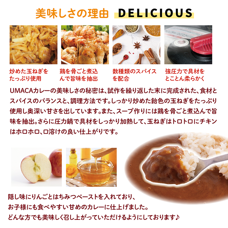【チビカレー】りんごとはちみつカレー オムレツ24食セット