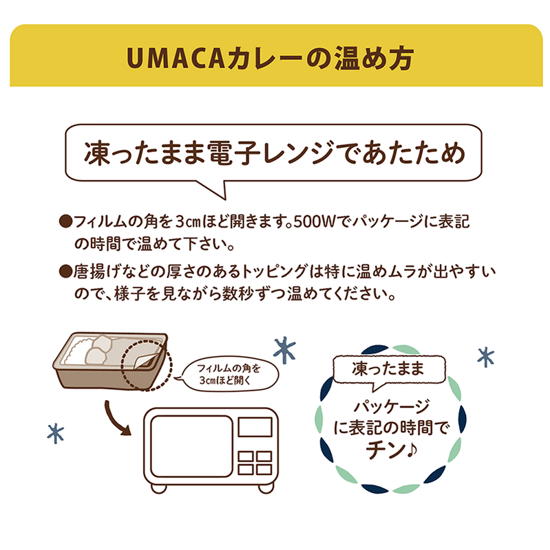 【チビカレー】スパイスカレー 牛すじコロッケ24食セット