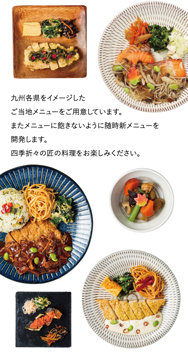 新メニューは随時開発飽きずに続けられます